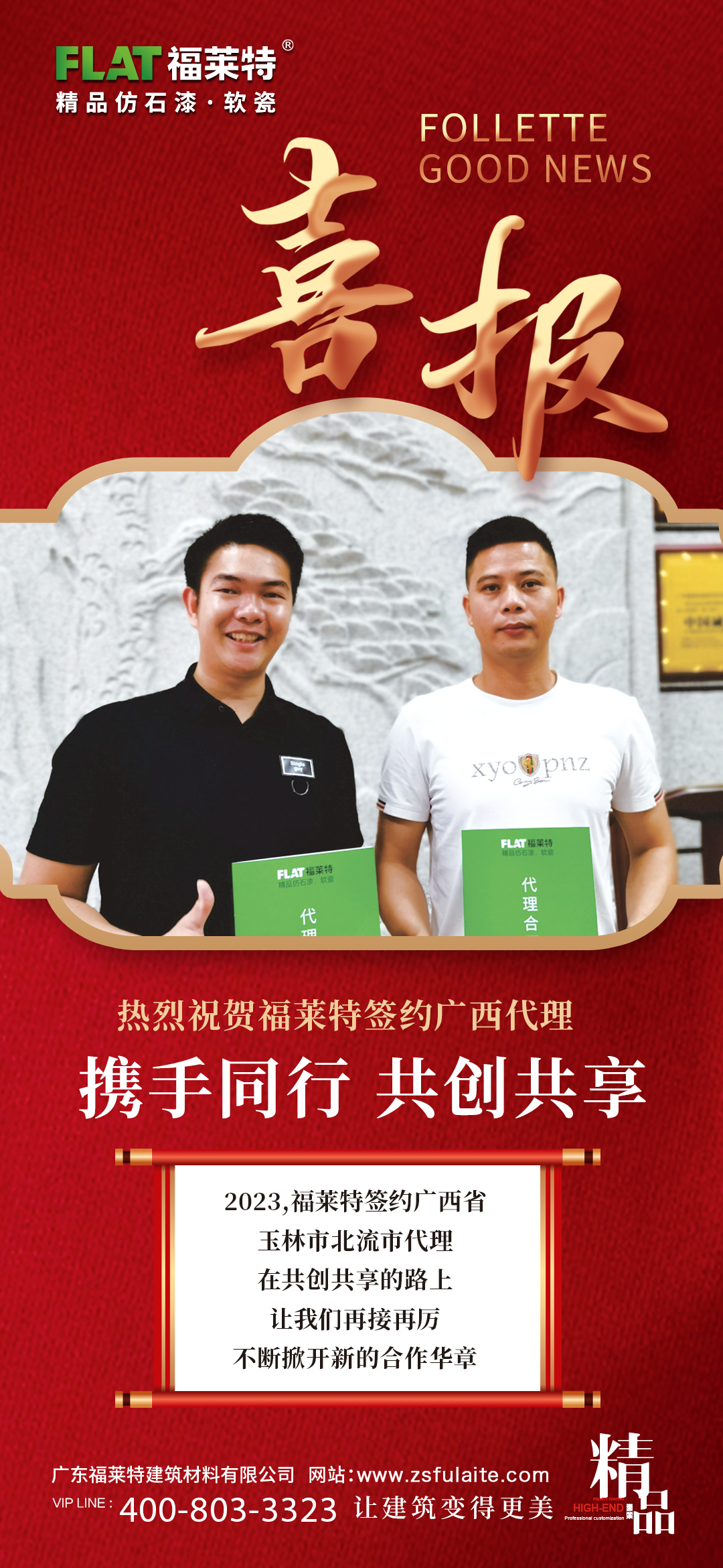 Z6·尊龙「中国区」官方网站