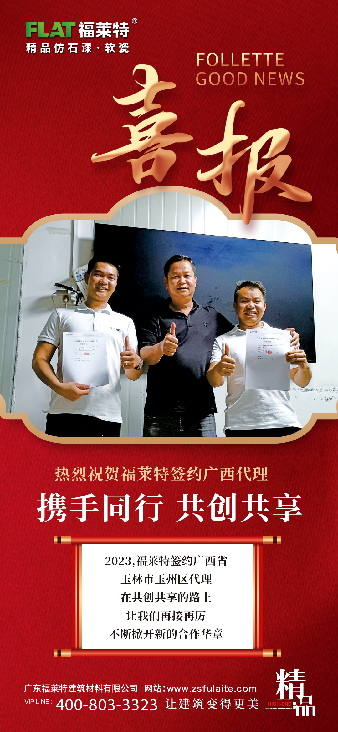 Z6·尊龙「中国区」官方网站