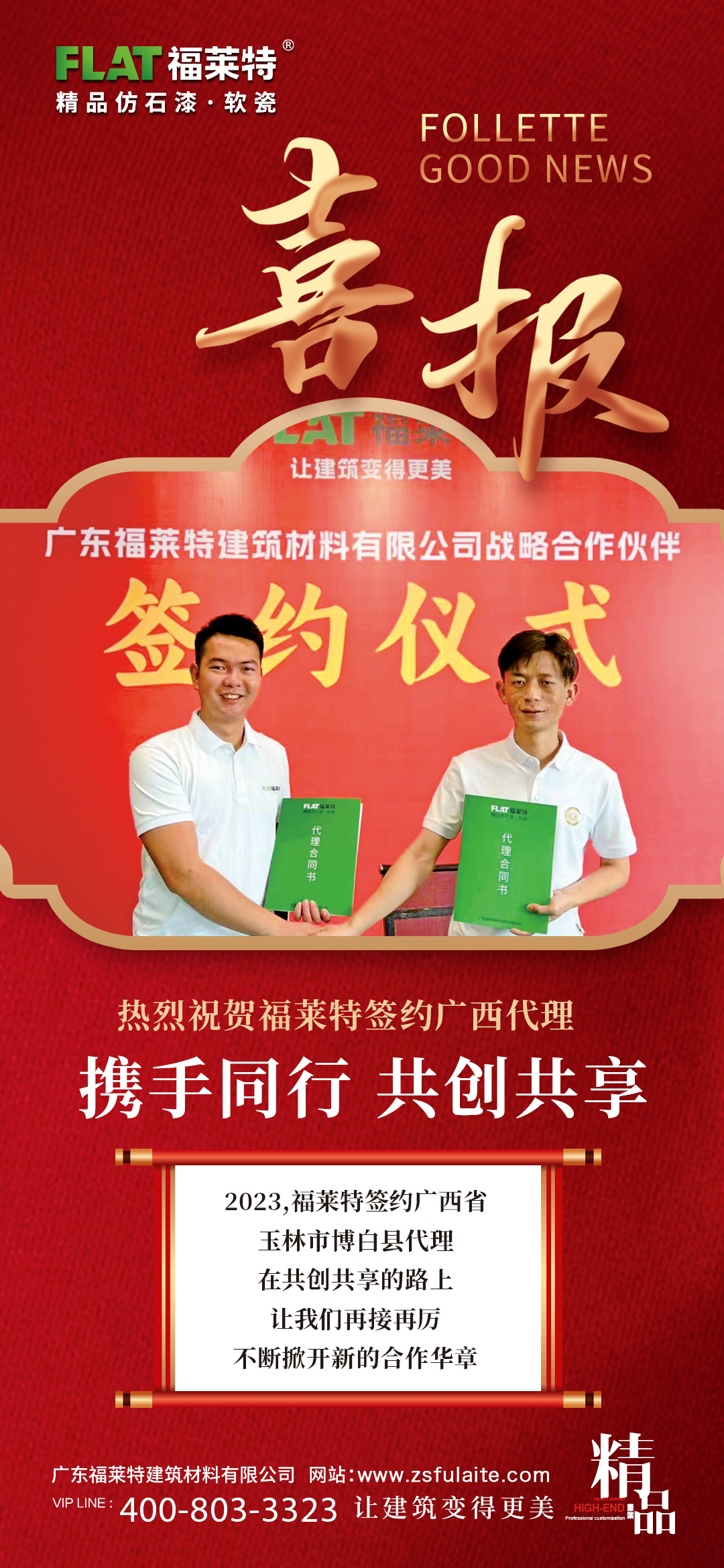 Z6·尊龙「中国区」官方网站