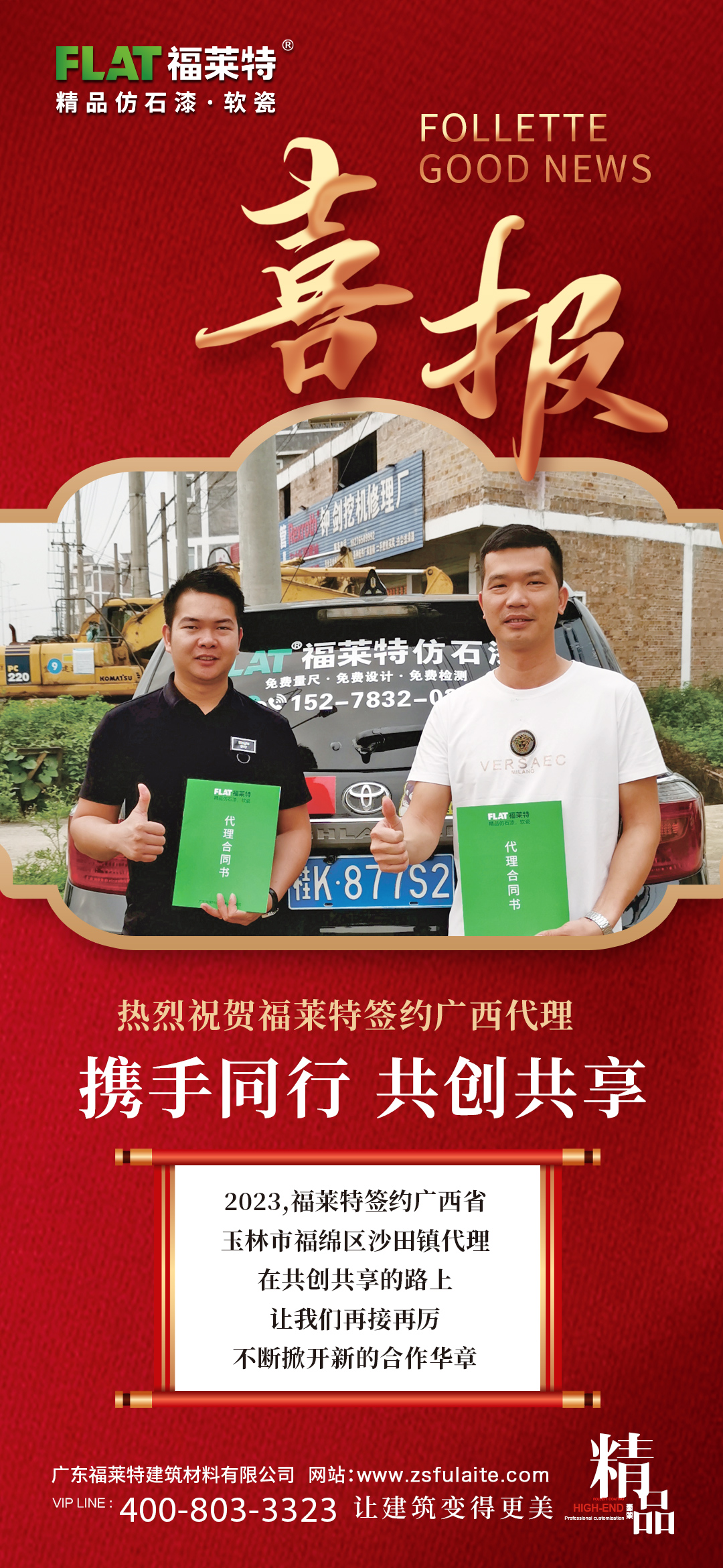 Z6·尊龙「中国区」官方网站