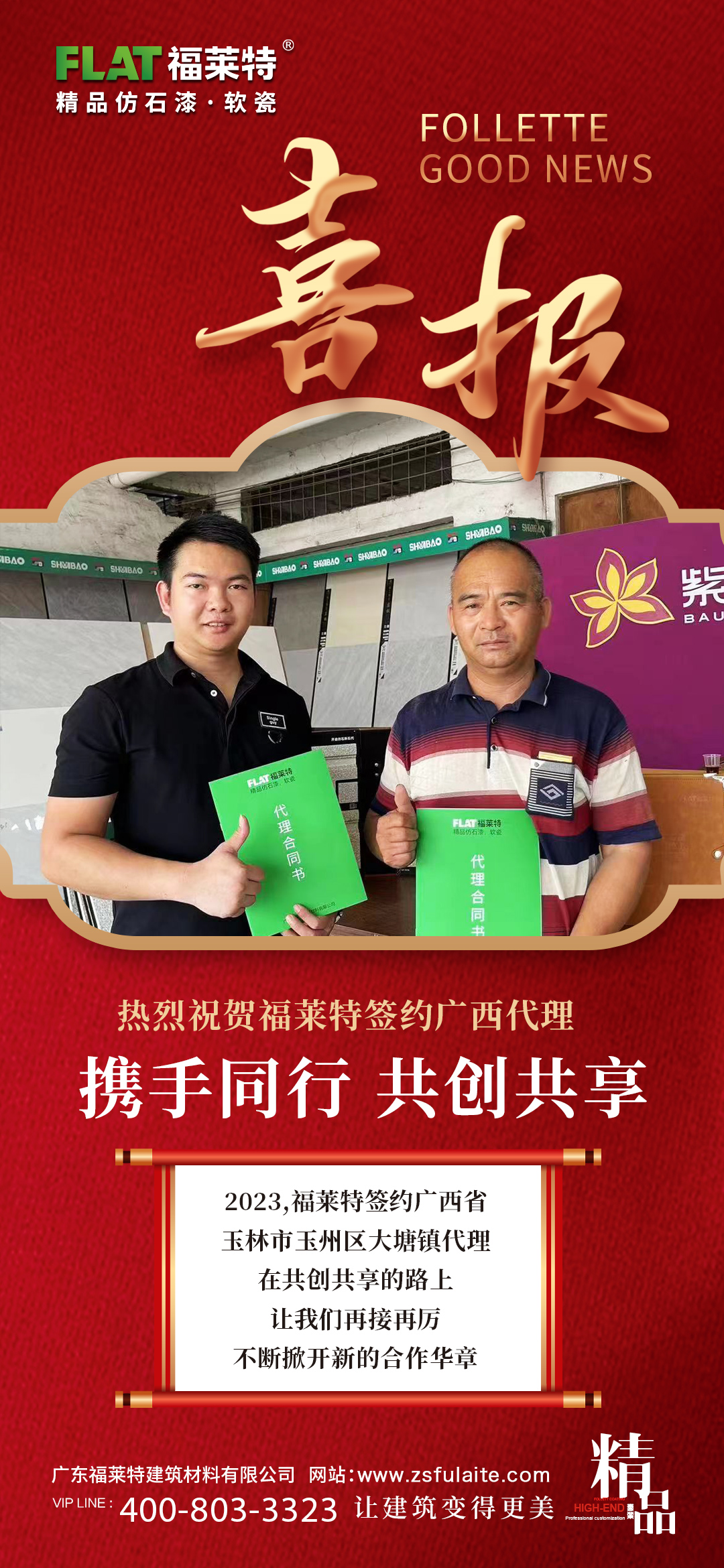 Z6·尊龙「中国区」官方网站