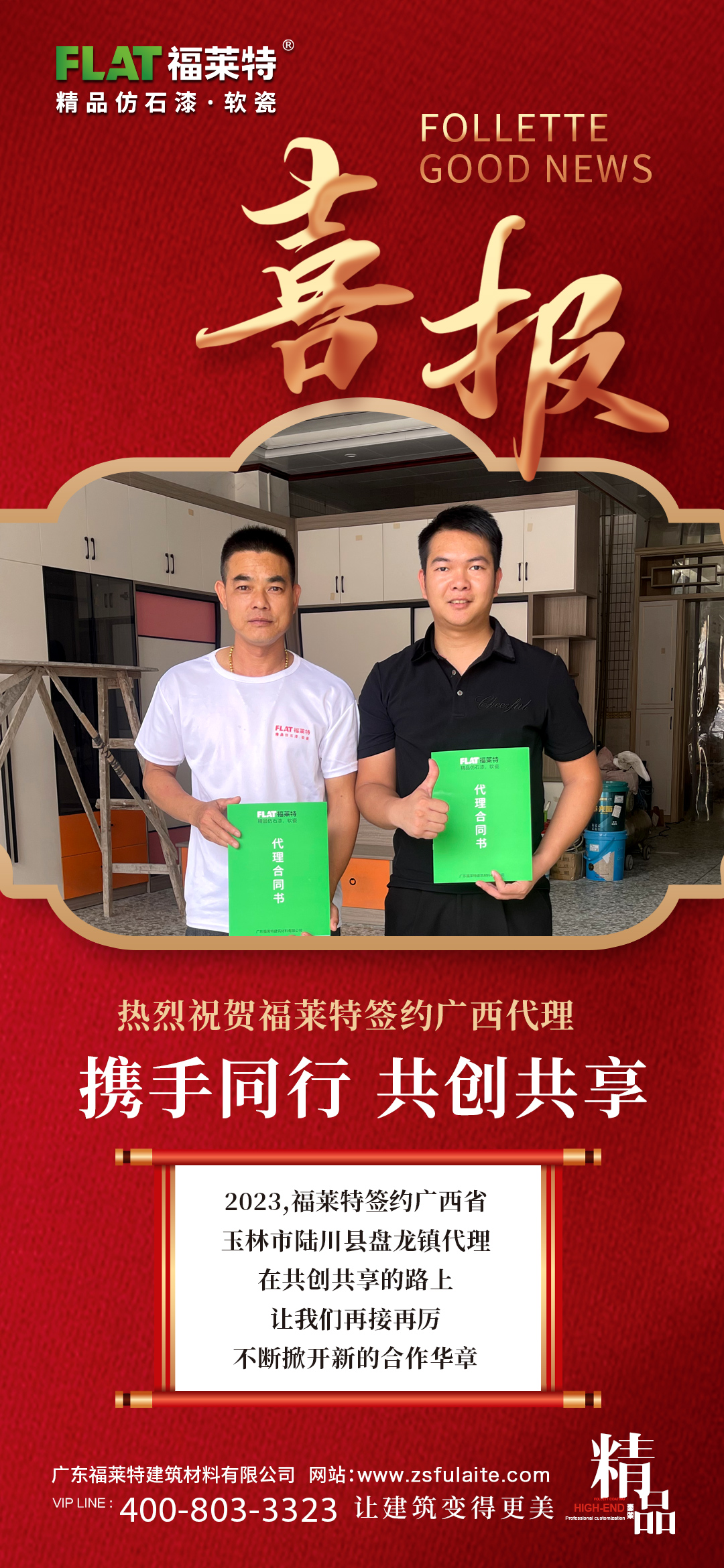 Z6·尊龙「中国区」官方网站