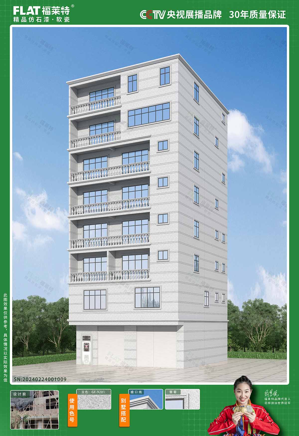 Z6·尊龙「中国区」官方网站