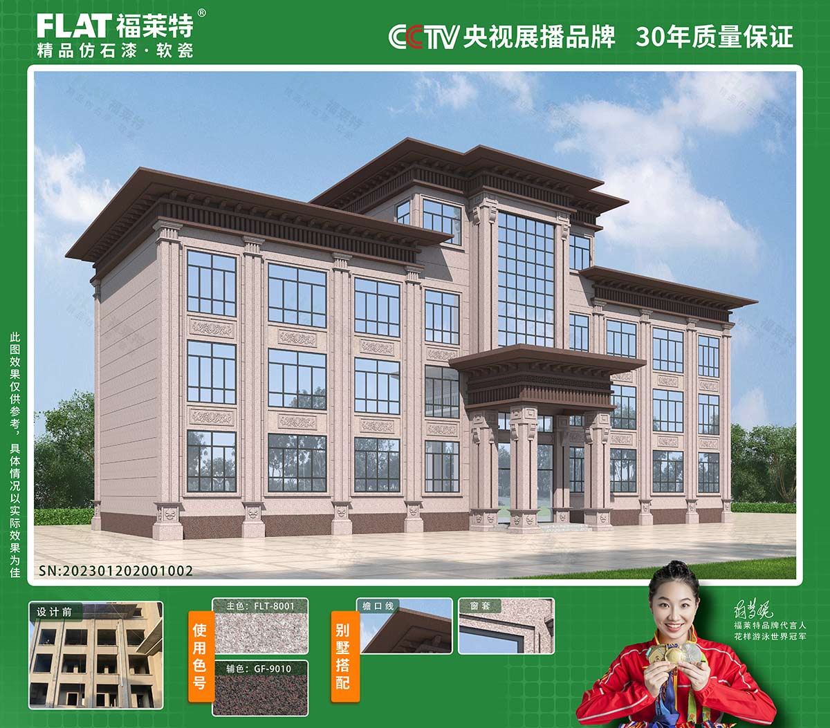 Z6·尊龙「中国区」官方网站