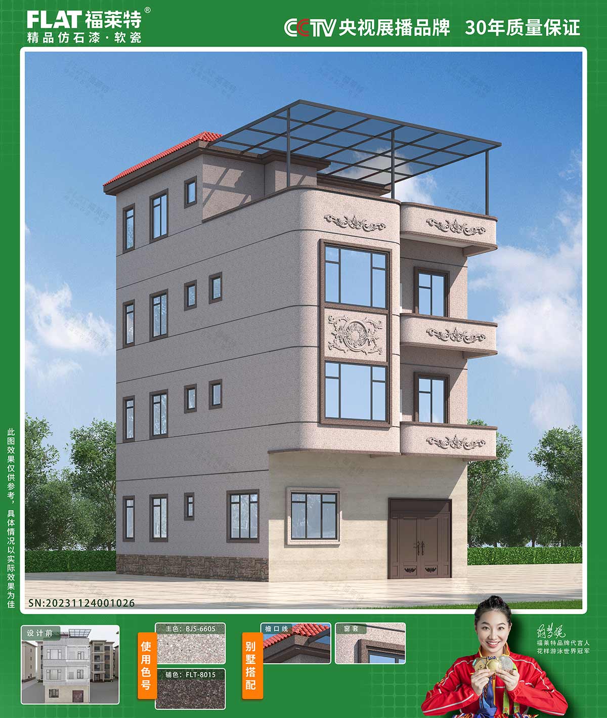 Z6·尊龙「中国区」官方网站