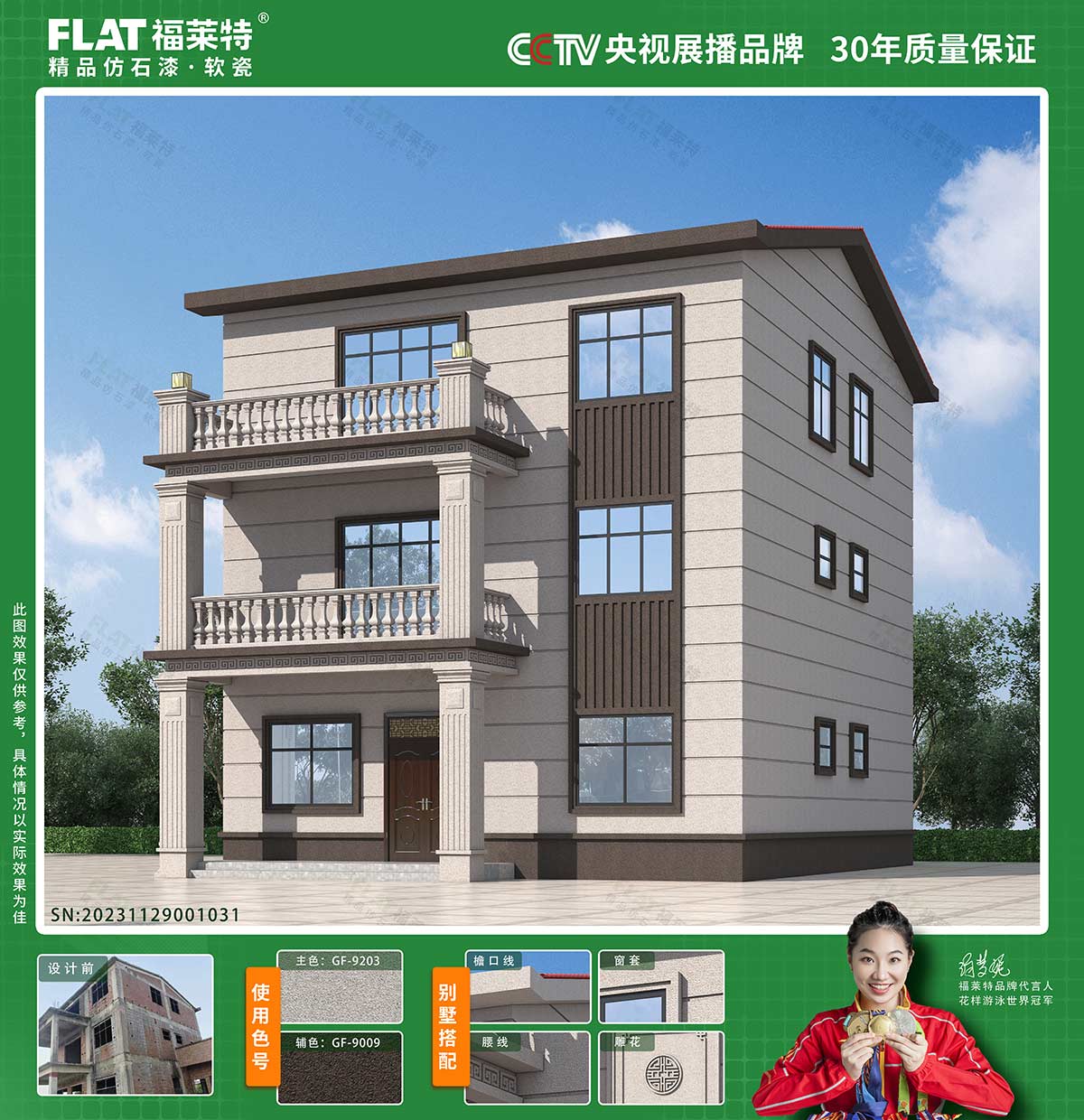 Z6·尊龙「中国区」官方网站