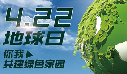 中国·永利(88858cc·VIP认证)官网 - GREEN LIFE